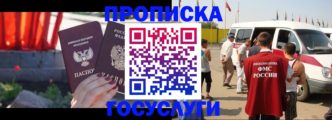 регистрация в Новгородской области