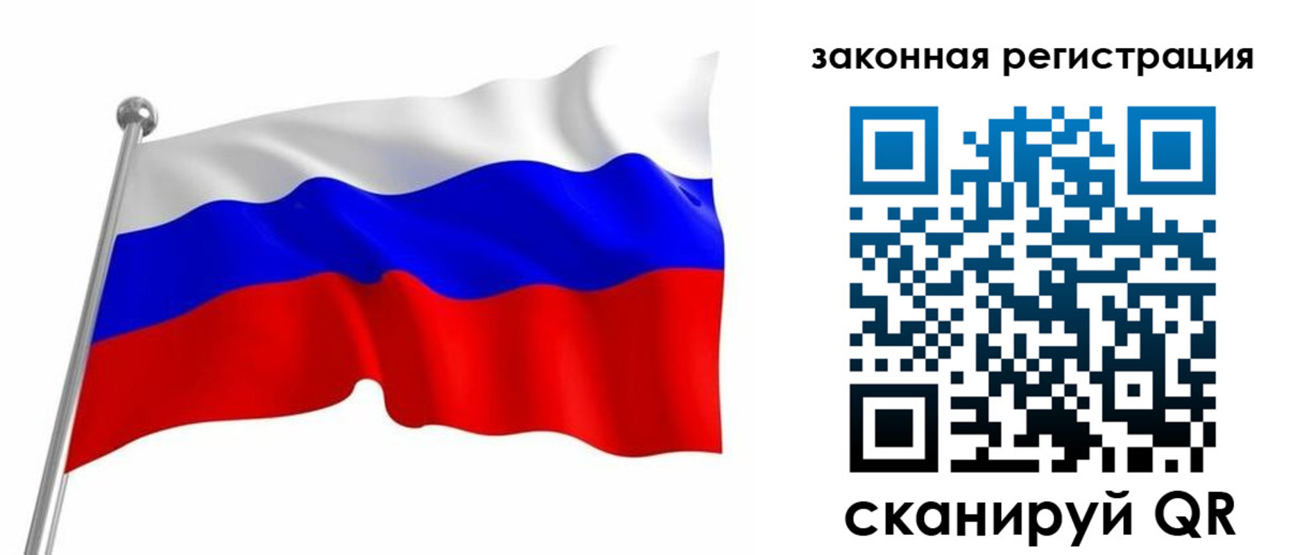 купить прописку в Новгородской области