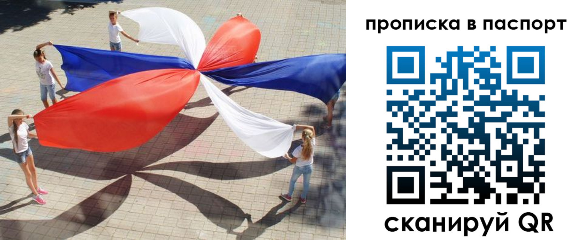 прописка для кредита в Новгородской области