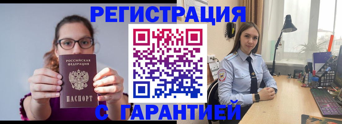 миграционный учет в Новгородской области