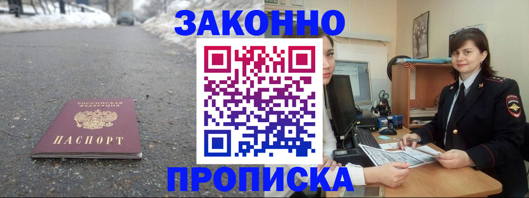 прописка для кредита в Новгородской области