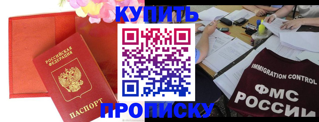 временная регистрация в Новгородской области