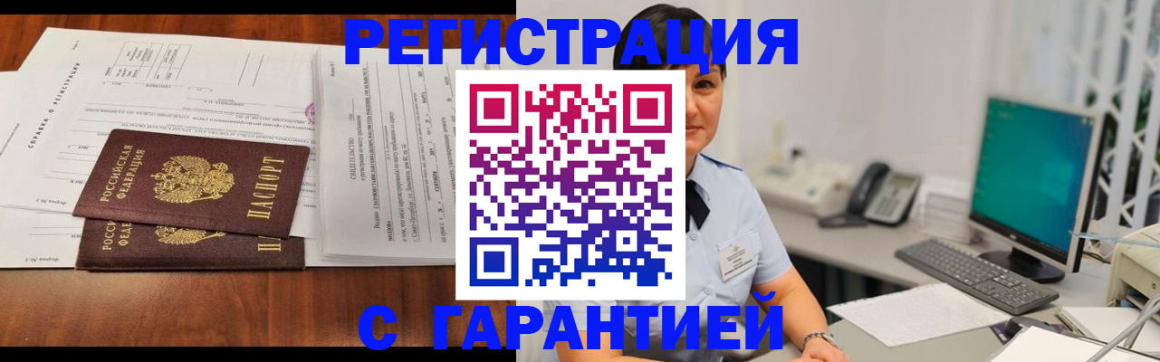 временная регистрация законно в Новгородской области