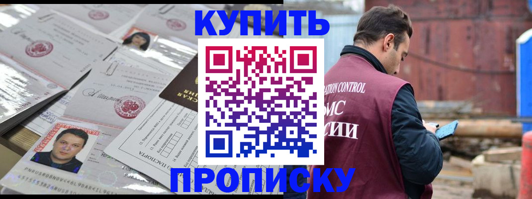 временная регистрация для всех в Новгородской области