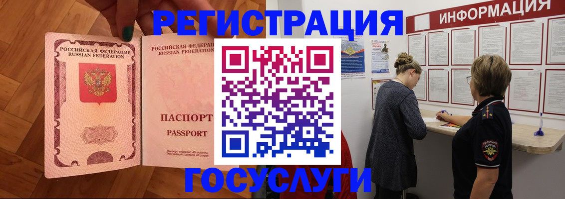 временная регистрация собственник в Новгородской области